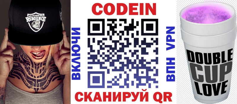 Кодеиновый сироп Lean Purple Drank  Себеж 