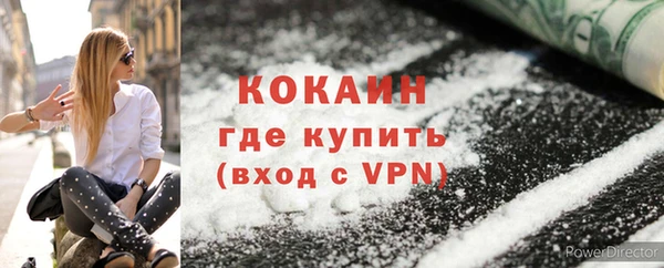 кокаин VHQ Пролетарск