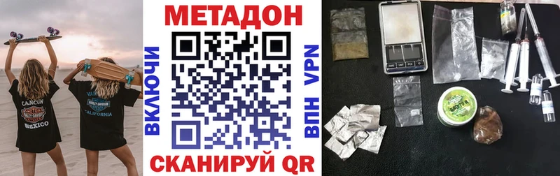 hydra зеркало  Себеж  МЕТАДОН кристалл 
